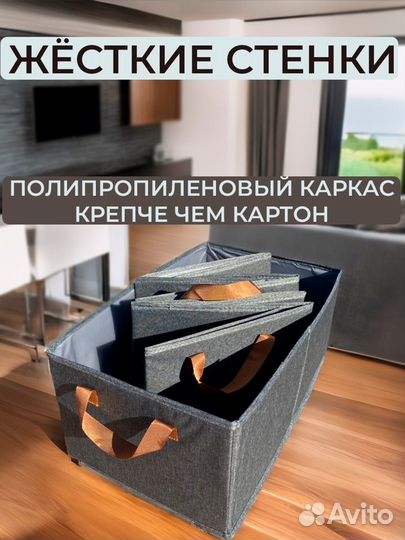 Коробки для хранения вещей 3 шт