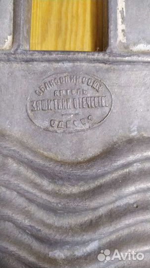 Стиральная доска СССР