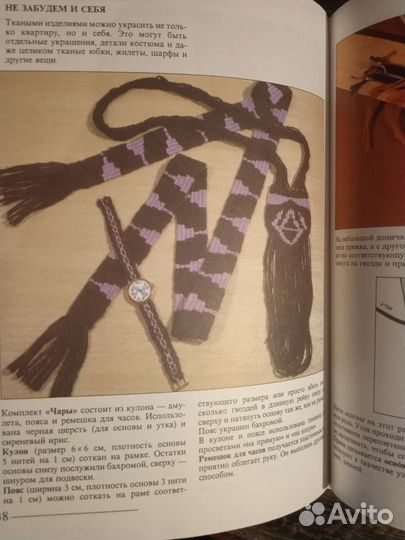 Учебник рукоделия Гобелен за 10 вечеров