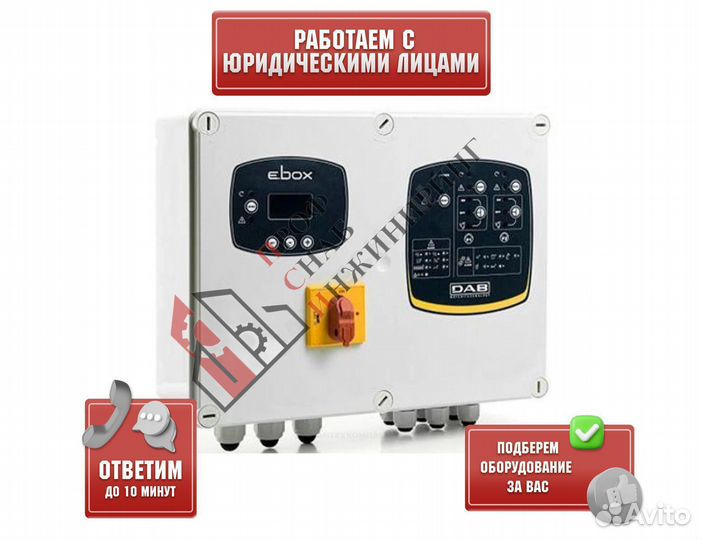 Шкаф управления E.Box plus 230-400V/50-60 DAB 6016