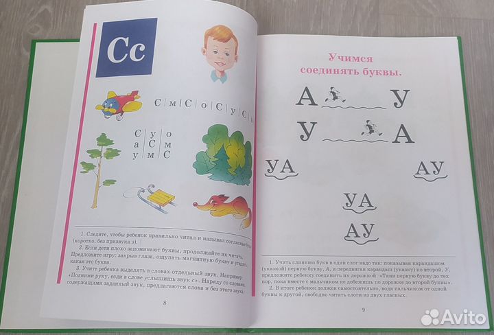 Букварь Надежда Жукова + набор для первого чтения