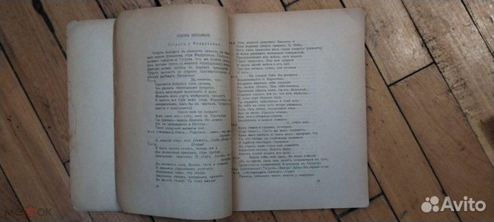 Любовь к трем апельсинам, Журнал №3, 1915г