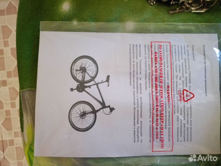 Велосипед горный взрослый 27.5