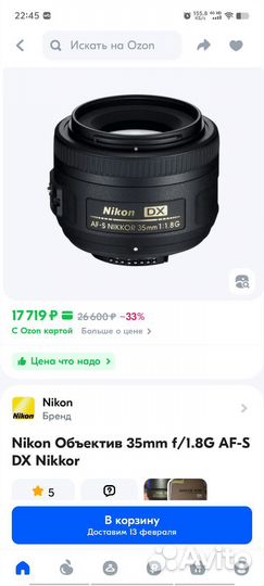 Nikon z50 kit 16 50mm+ кольцо переходник+35 мм 1.8