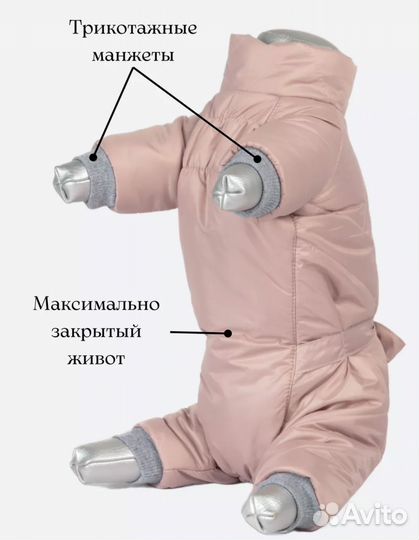 Зимний комбенизон для маленьких собак