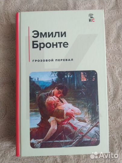 Грозовой перевал