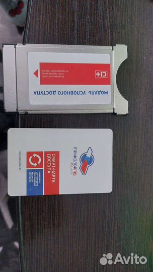 Модуль новый,трикалор