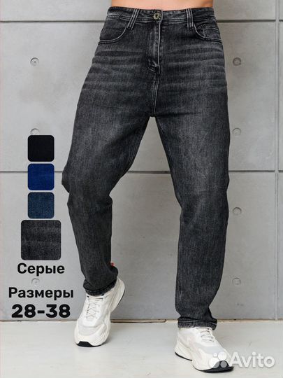 Джинсы бананы серые 38
