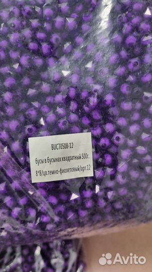 Бусины для сумок