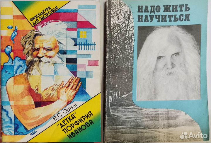 Йога, Аюрведа, П Брэгг, Тибетская медицина Фэн-шуй