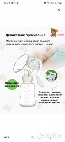 Молокоотсос ручной новый