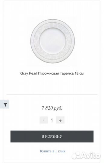 Сервиз Villeroy Boch Gray Pearl на 6 персон