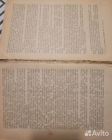 Настольная книга следователя 1949г