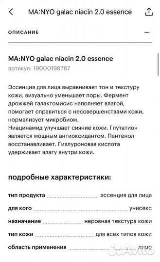 Эссенция manyo