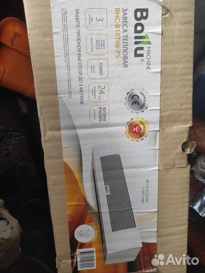 Обогреватель