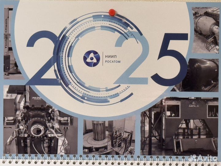 Настенный календарь на 2025 год ниип росатом
