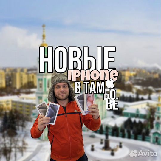 iPhone 15 Pro Max, 256 ГБ