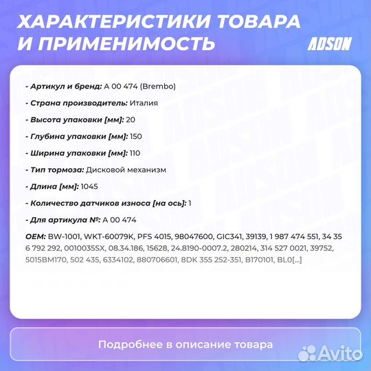 Датчик износа тормозных колодок задний Brembo