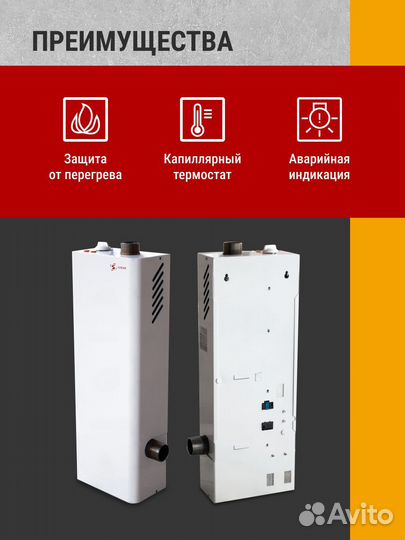 Электрический котел эвп 9 (9 кВт)