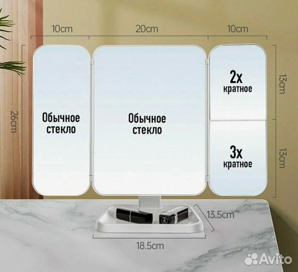 Зеркало с лед подсветкой 3 вида света