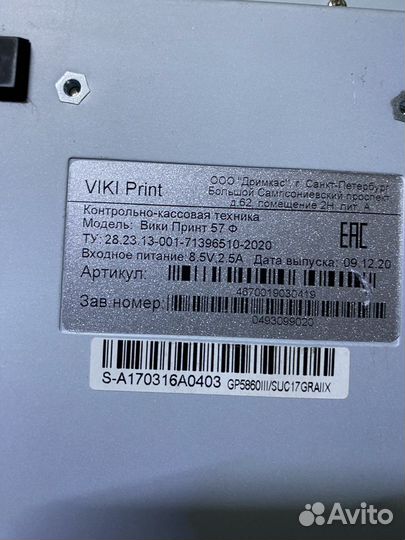 Касса википринт