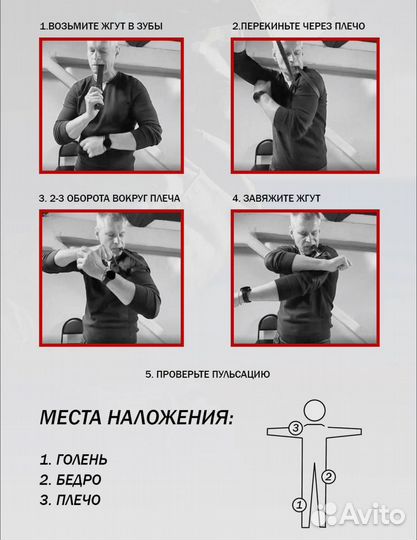 Жгут кровоостанавливающий резиновый