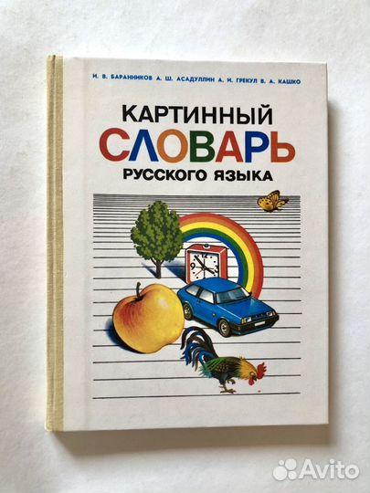 Книги СССР для детей (листайте фото) детские