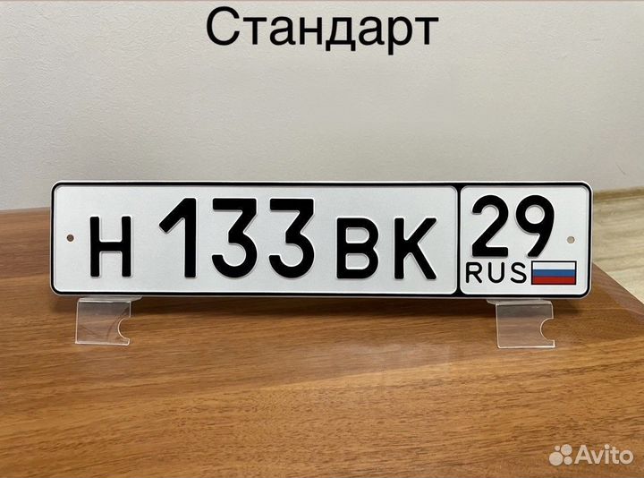 Изготовление дубликат гос номер знак Сунжа