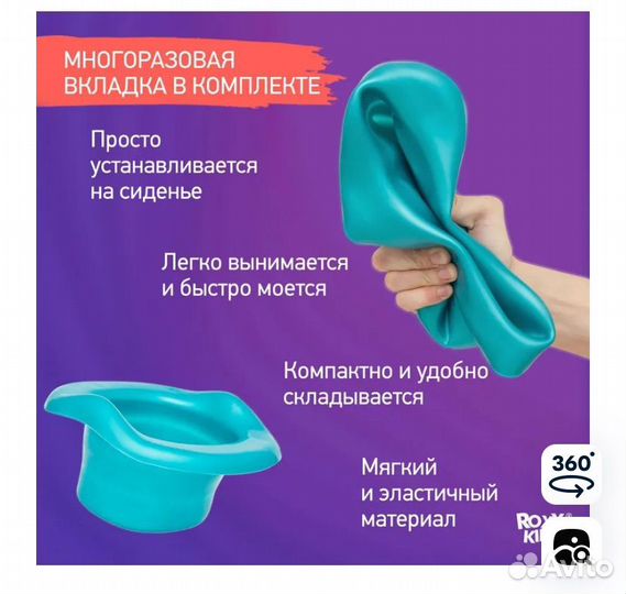 Складной дорожный горшок handy potty