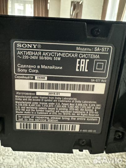 Саундбар sony SA ST7