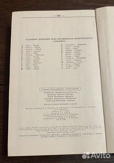 Продаю в двух томах