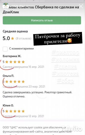 Услуги риэлтора