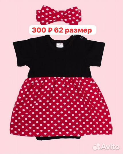 Одежда для малышей