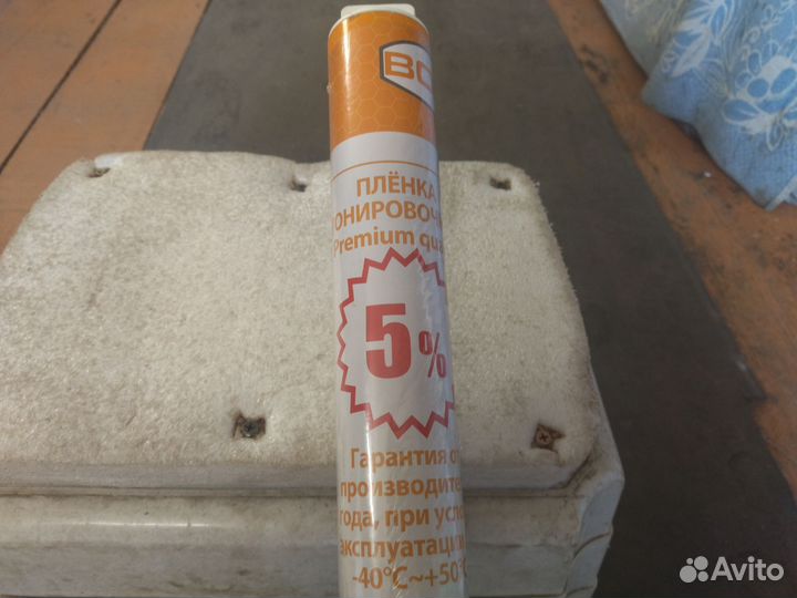 Тонировочная пленка для автомобиля