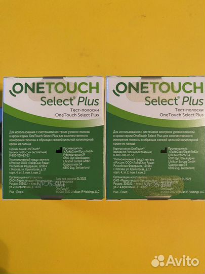 Тест полоски Оne Touch Select Plus (1 уп/50 шт)