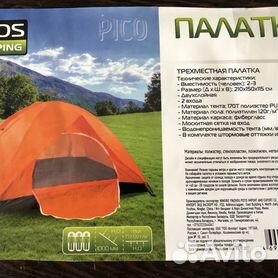 Палатки туристические в Перми - сравнить цены и купить