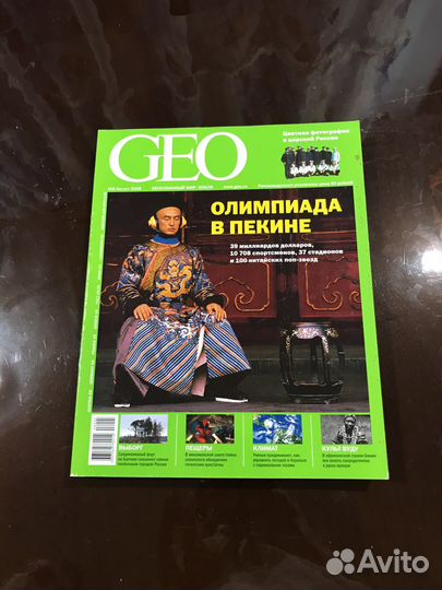 Журнал GEO