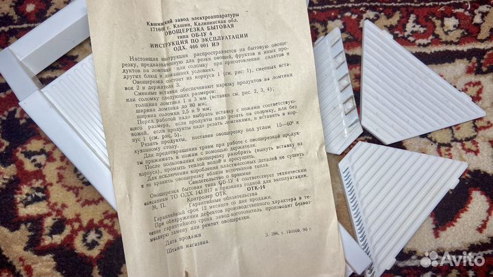 Овощерезка СССР Советская Ручная Бытовая