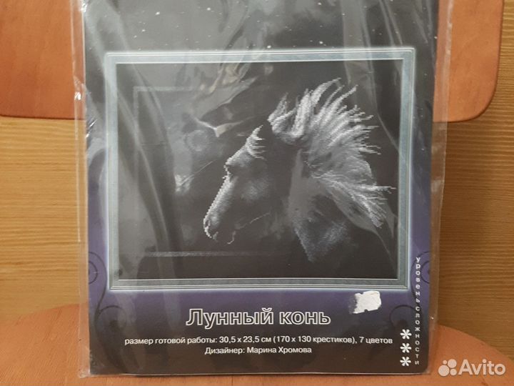 Набор для вышивания крестом Panna