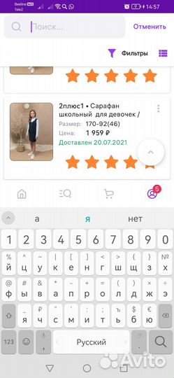 Школьная форма для девочки 152