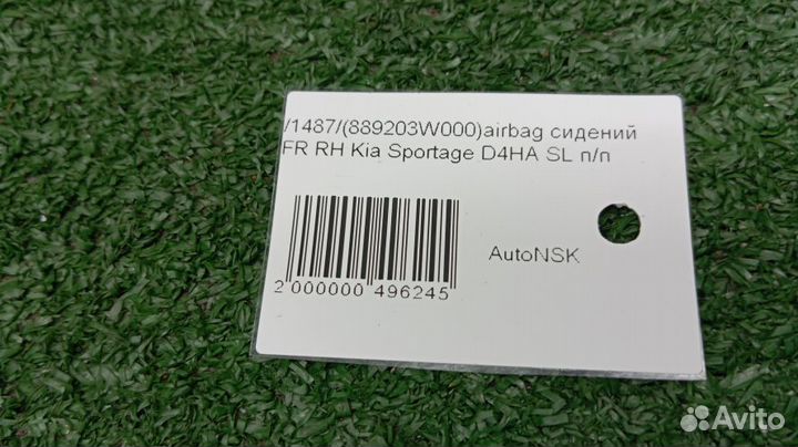 Airbag сидений Kia Sportage Правый Передний