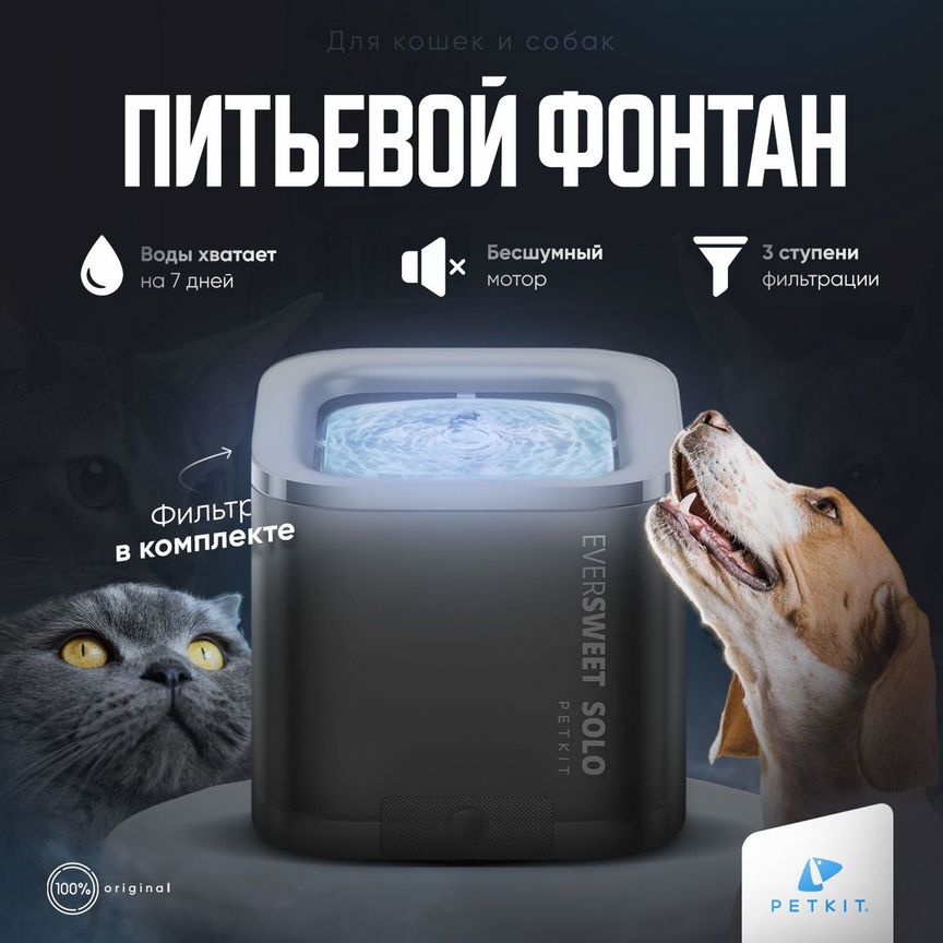 Питьевой фонтан Petkit Eversweet Solo серый