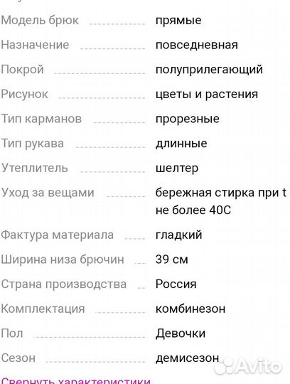 Новый Комбинезон демисезон, 110