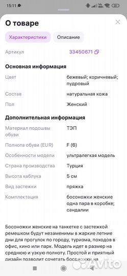 Босоножки женские 39 размер натуральная кожа