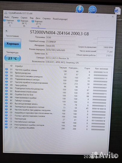 Жёсткий диск Seagate Ironwolf ST2000VN004, 2Tb