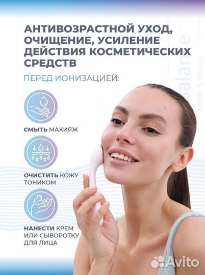 Массажёр для лица