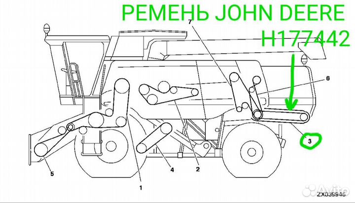 Н177442 Ремень Джон Дир H177442 john deere