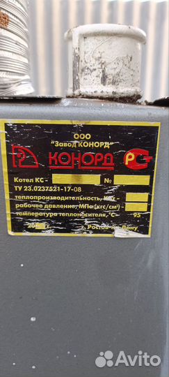 Газовый котел