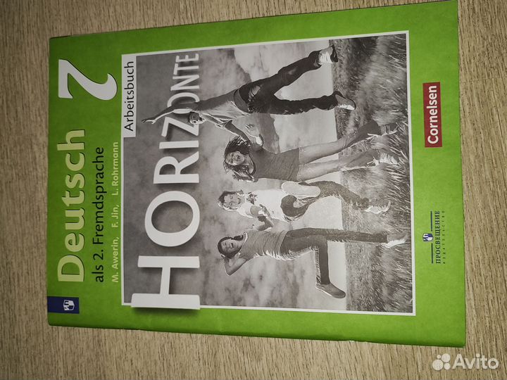 Тетрадь по немецкому языку 7 класс