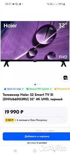 Телевизор smart tv